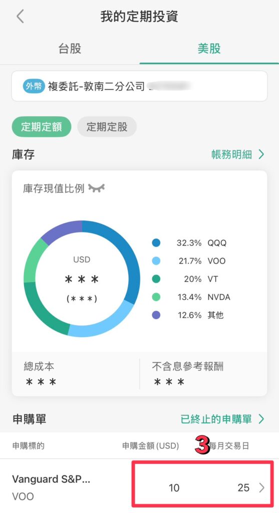 Cancel Regular Saving Plan By Using Cathay App Step2 557x1024