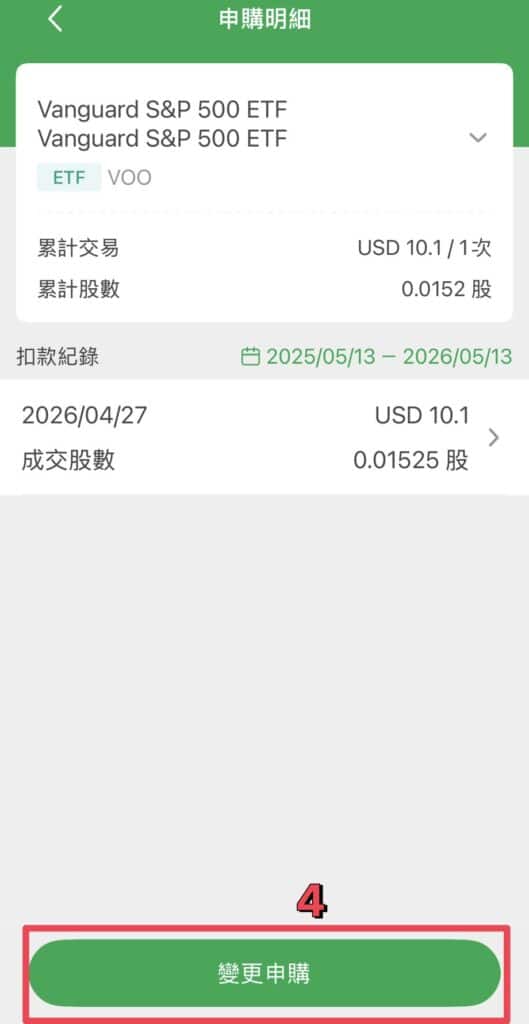 Cancel Regular Saving Plan By Using Cathay App Step3 529x1024