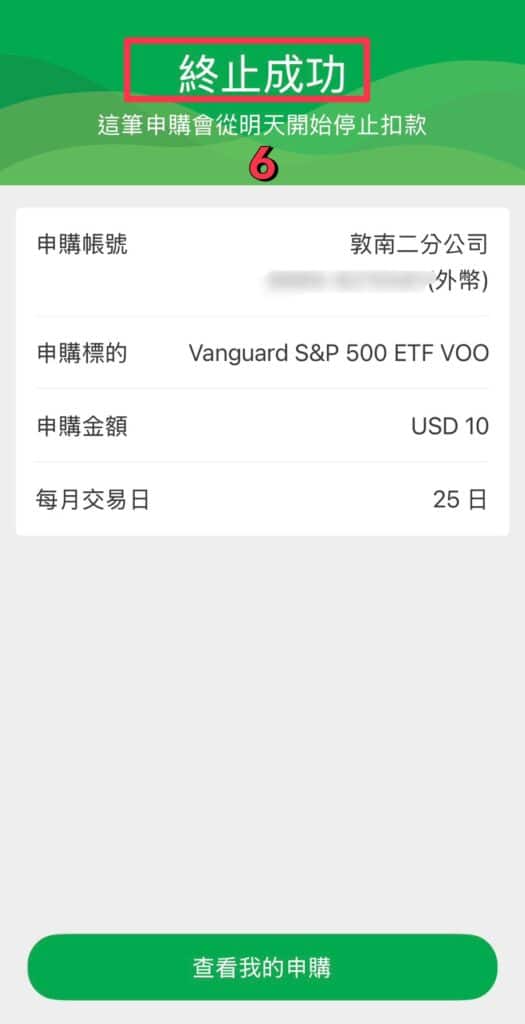 Cancel Regular Saving Plan By Using Cathay App Step5 525x1024
