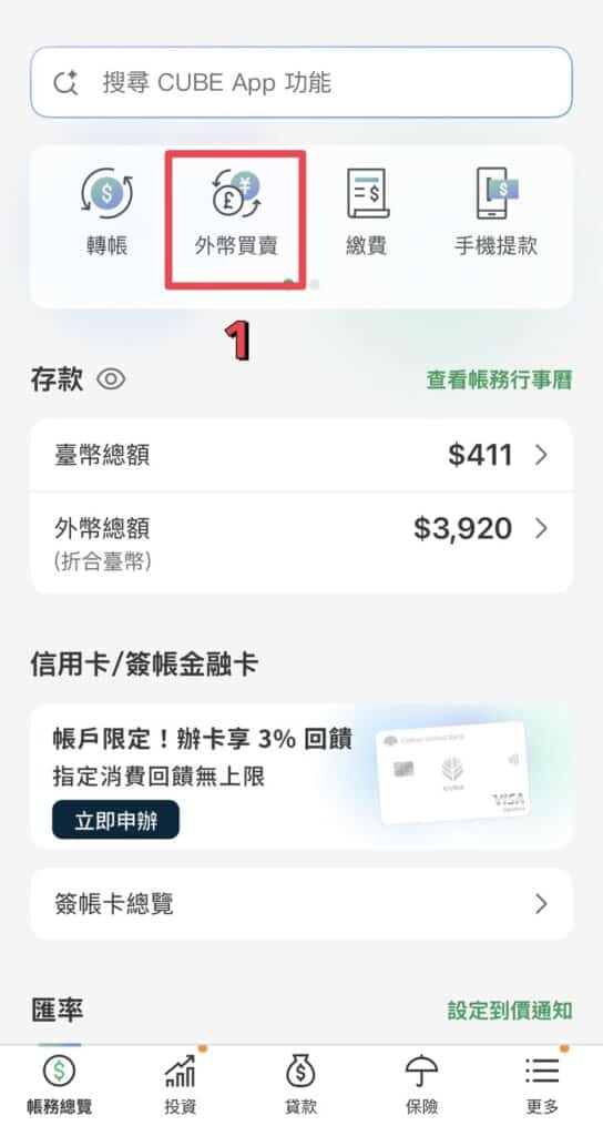Operate_cathay_bank_application_steps