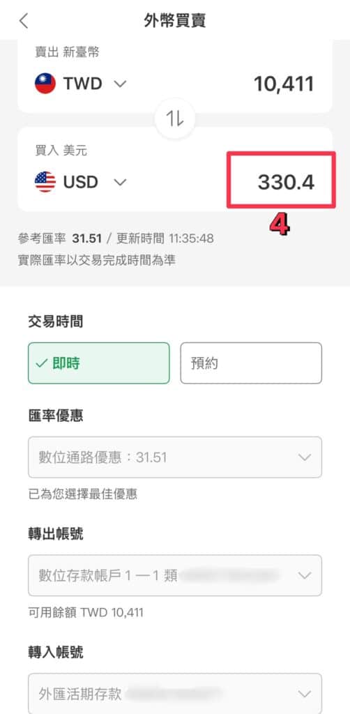Operate_cathay_bank_application_steps