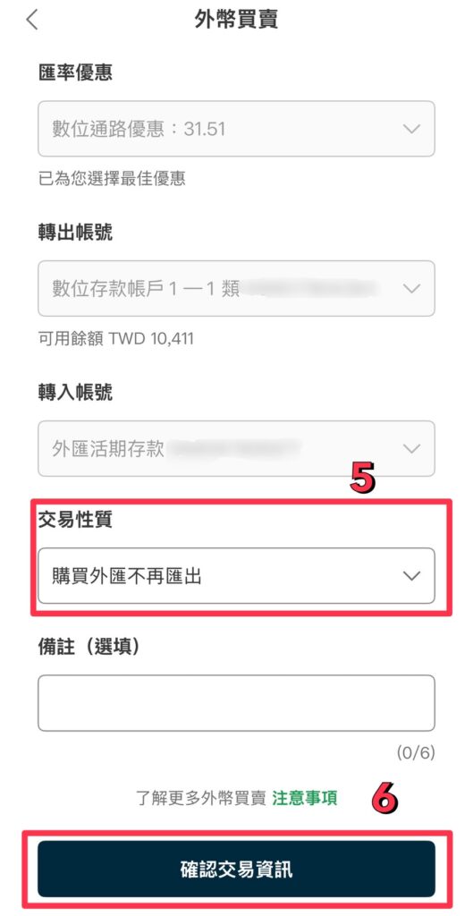 Operate_cathay_bank_application_steps
