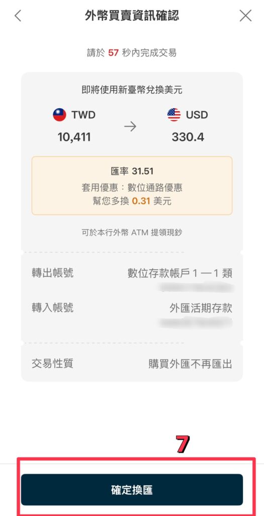 Operate_cathay_bank_application_steps