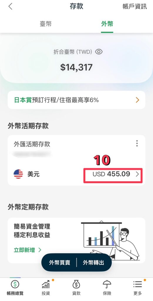 Operate Cathay Bank Application Steps8 521x1024