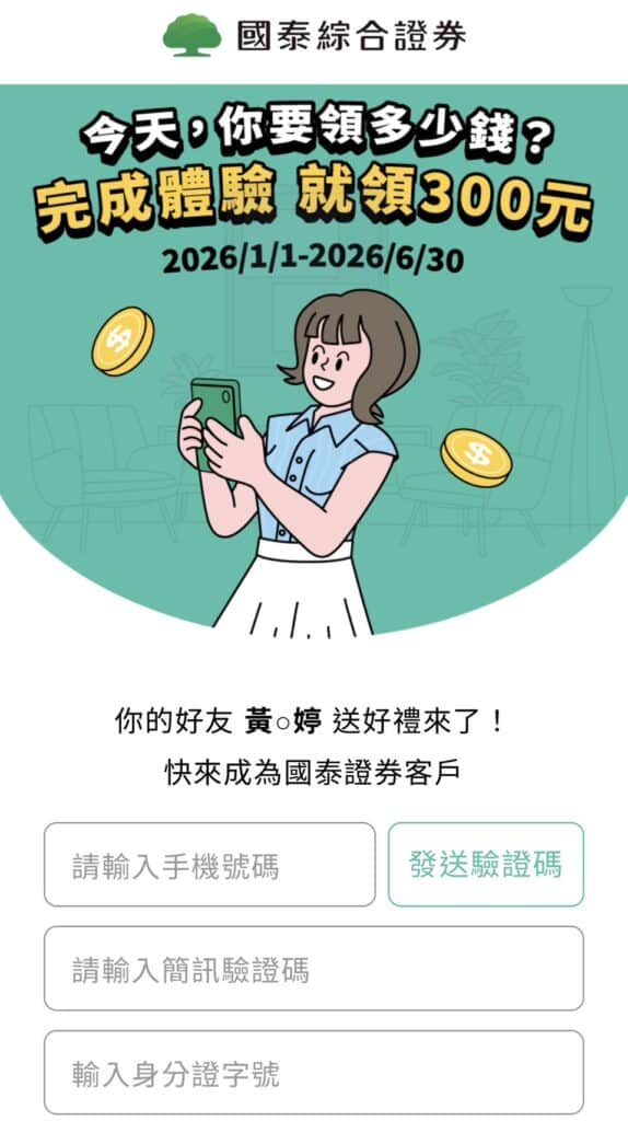 Stock Account Referral Code 574x1024