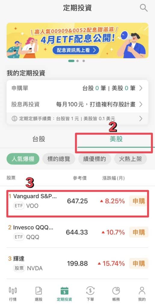 Buying Us Stock Steps By Cathay Application2 515x1024