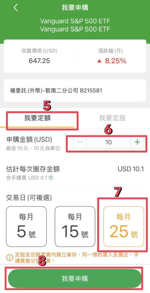 Buying Us Stock Steps By Cathay Application4 525x1024