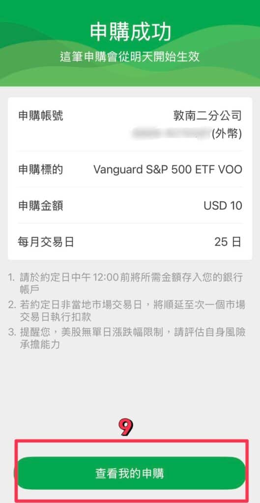 buying_us_stock_steps_by_cathay_application