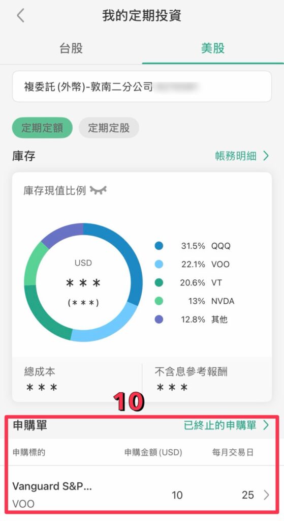 buying_us_stock_steps_by_cathay_application